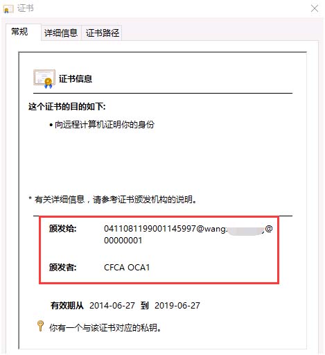 加密防窃还管赔？且看数字证书如何护驾网络支付