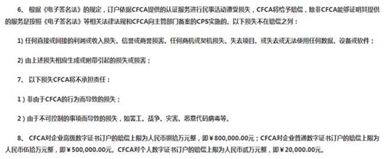 加密防窃还管赔？且看数字证书如何护驾网络支付