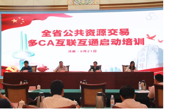 全省多CA互联互通1.png