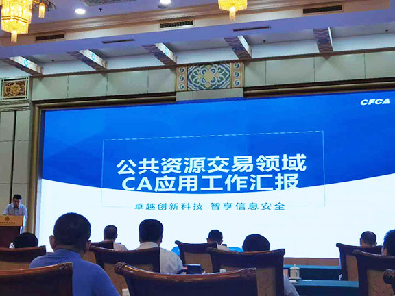 全省多CA互联互通5.jpg